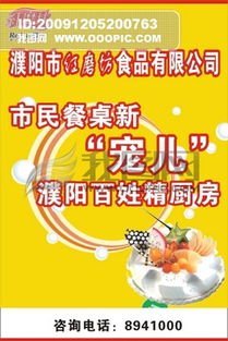 CDR食品報紙廣告設計 素材、模板與創意指南